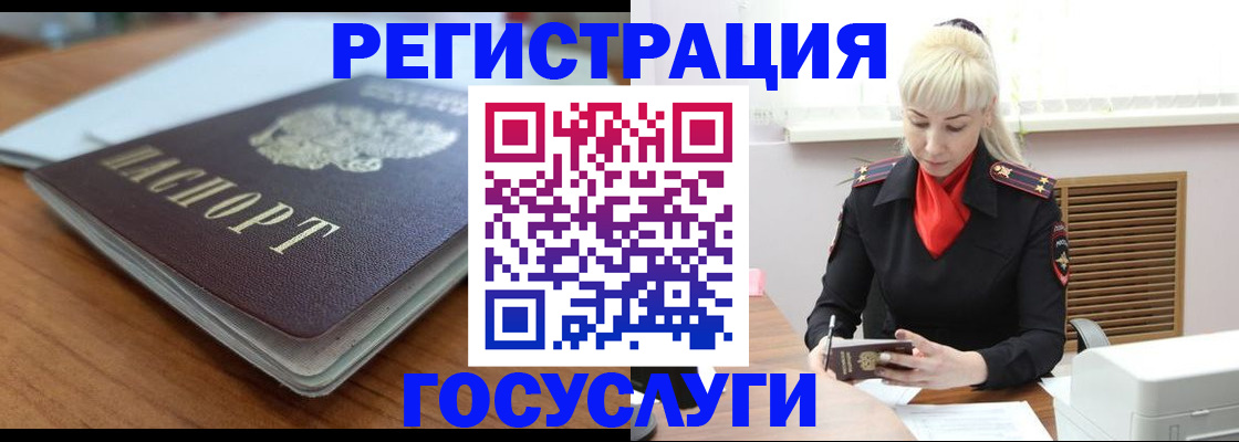 временная регистрация гарантия в Краснокаменске